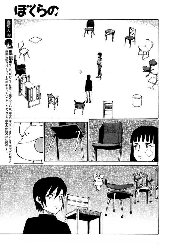 Read Bokurano (en) Manga Online