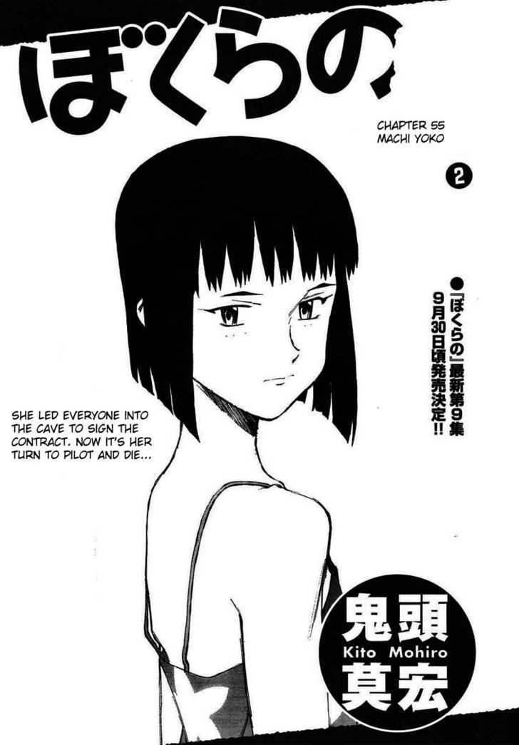Read Bokurano (en) Manga Online