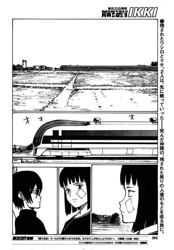 Read Bokurano (en) Manga Online