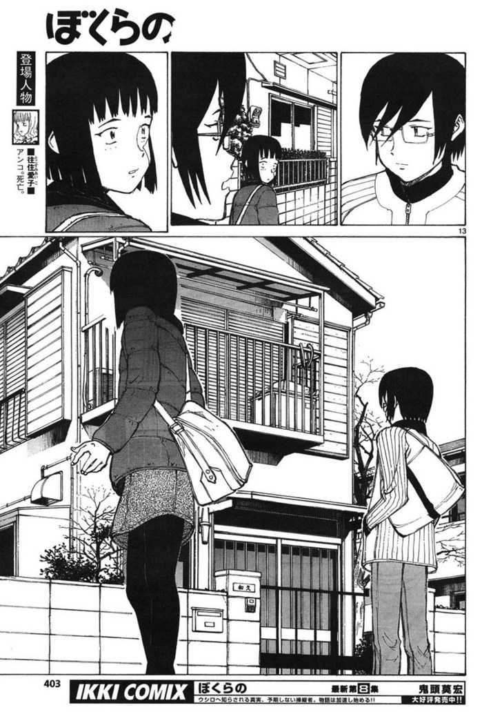 Read Bokurano (en) Manga Online