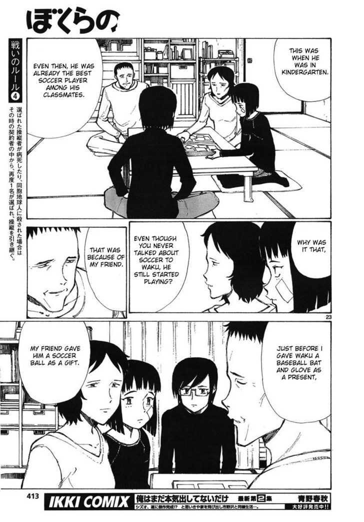 Read Bokurano (en) Manga Online