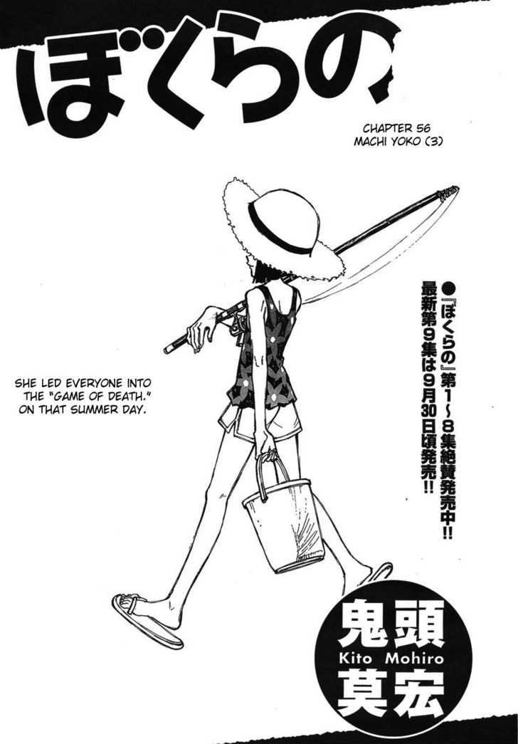 Read Bokurano (en) Manga Online