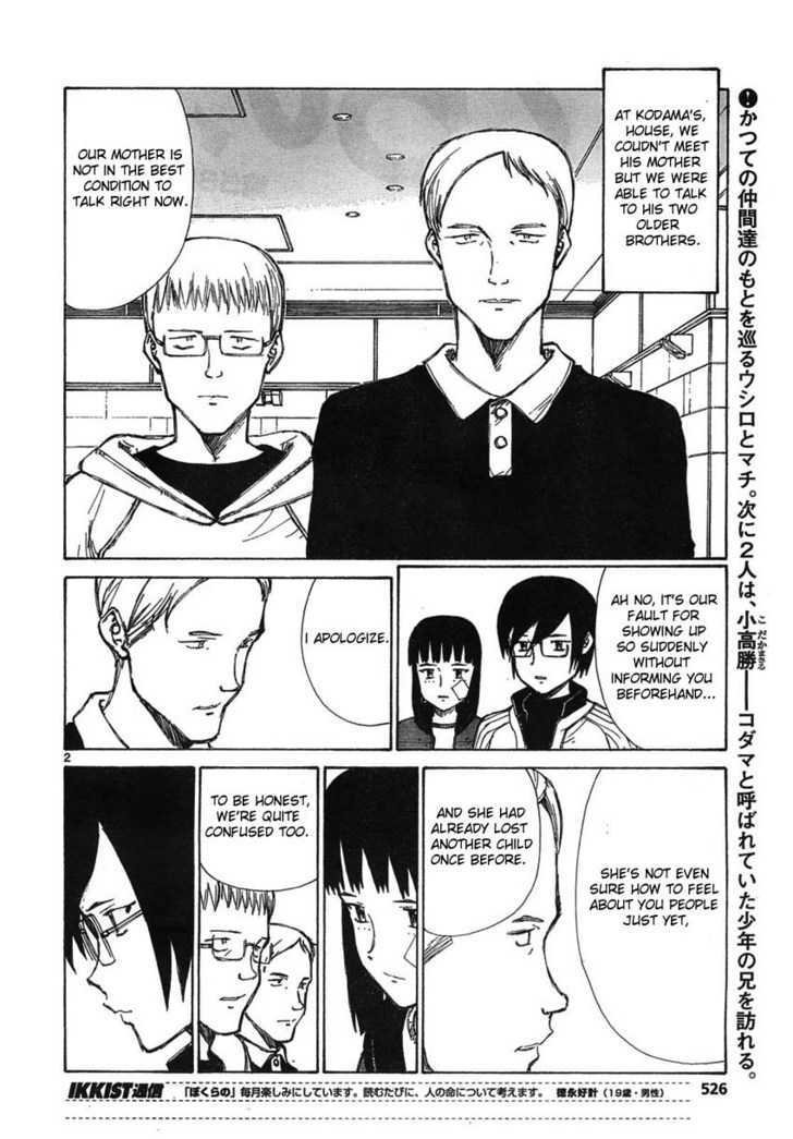 Read Bokurano (en) Manga Online