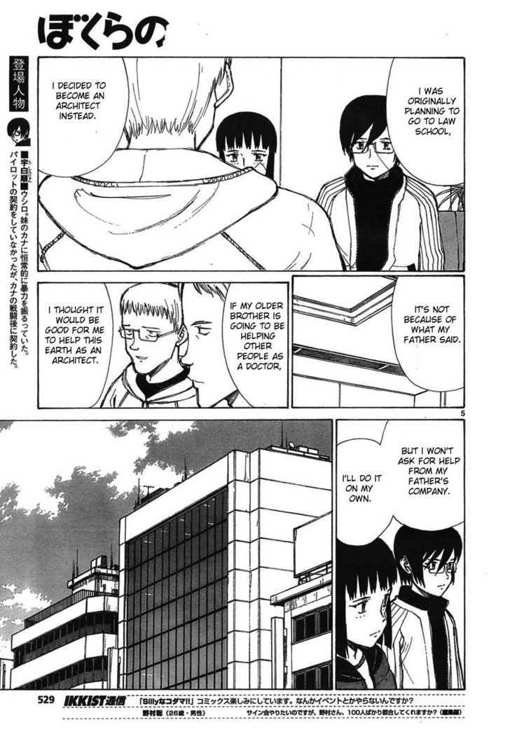 Read Bokurano (en) Manga Online