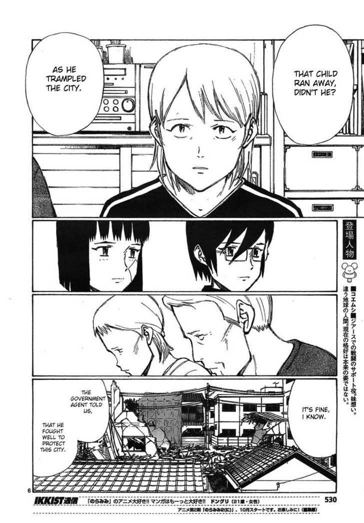 Read Bokurano (en) Manga Online