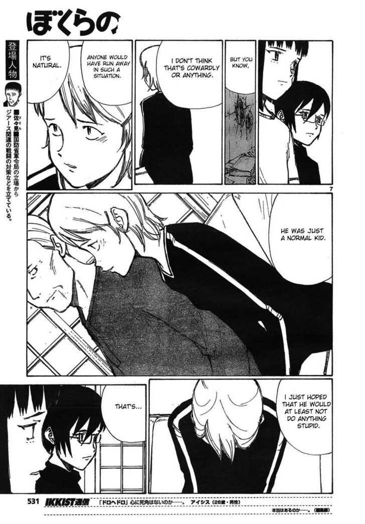 Read Bokurano (en) Manga Online