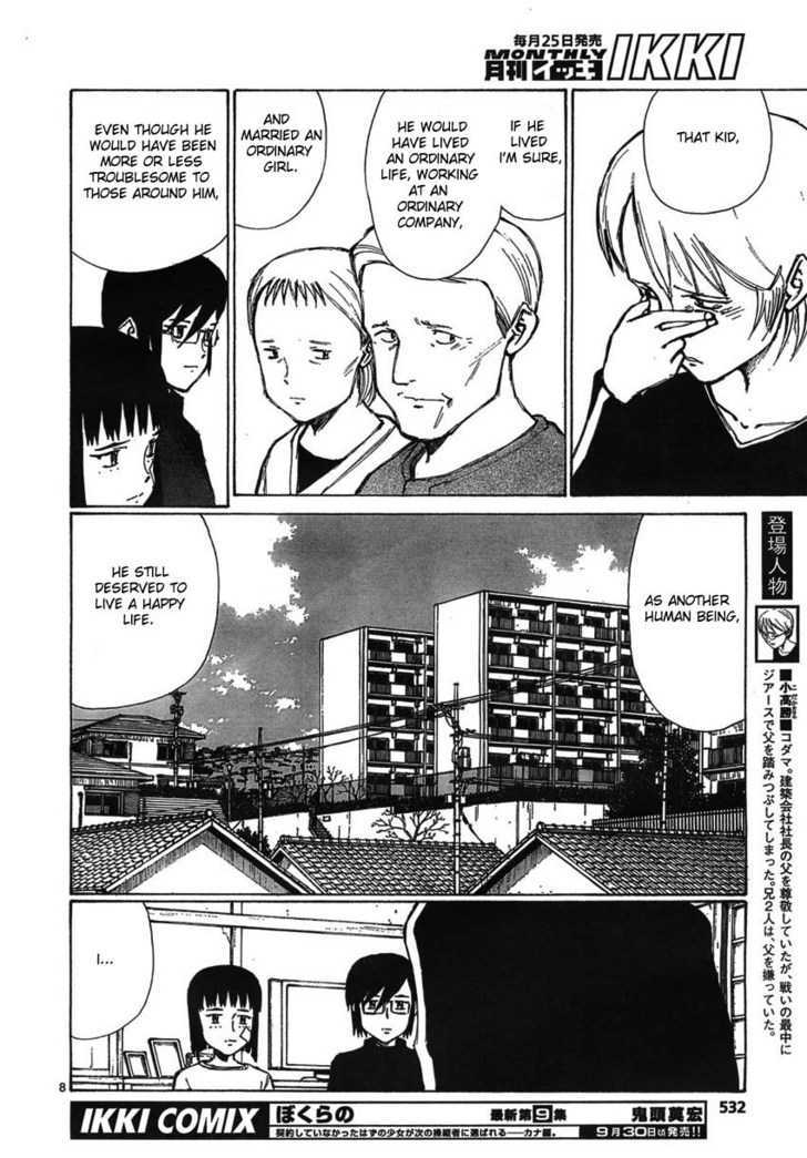 Read Bokurano (en) Manga Online