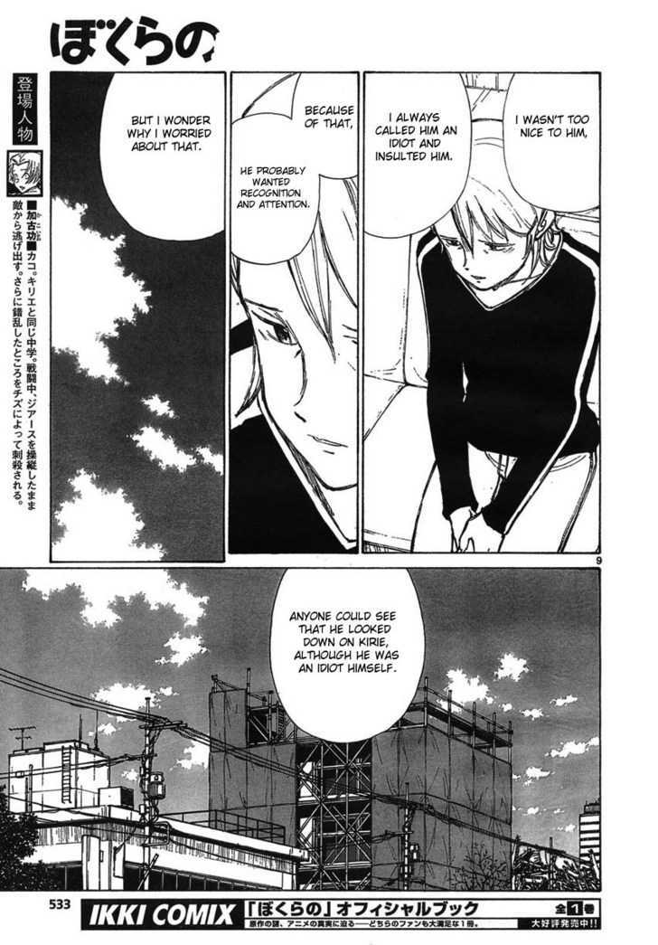 Read Bokurano (en) Manga Online