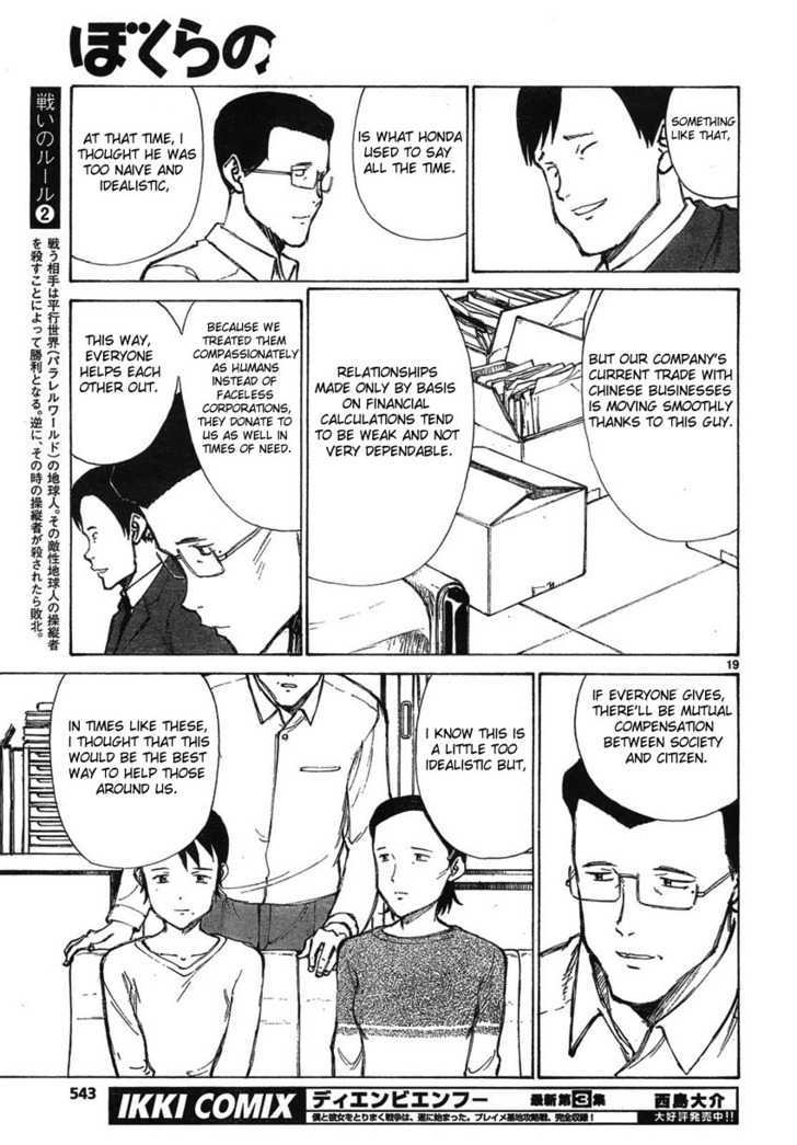 Read Bokurano (en) Manga Online