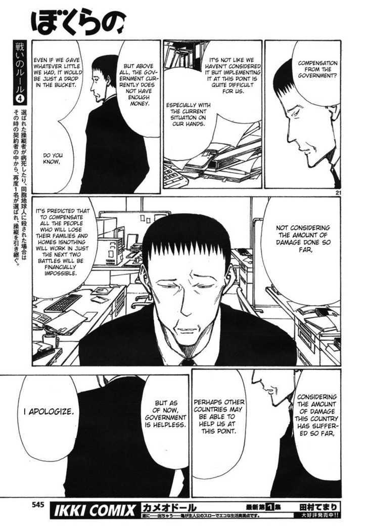 Read Bokurano (en) Manga Online