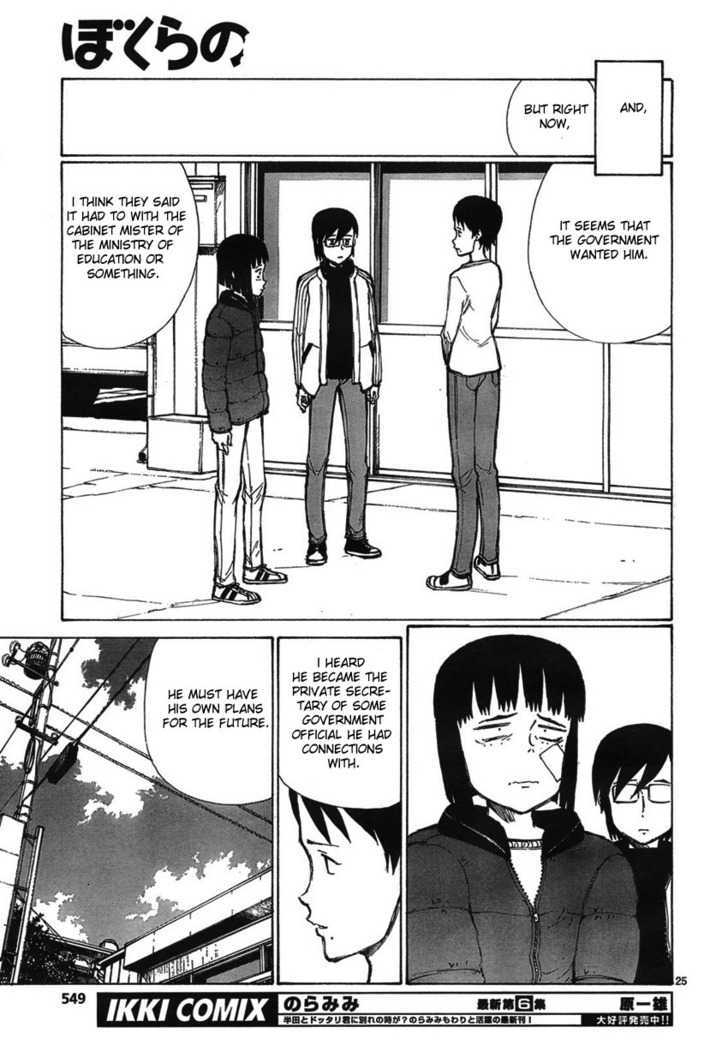 Read Bokurano (en) Manga Online