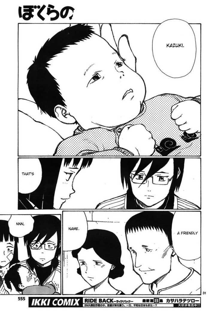 Read Bokurano (en) Manga Online