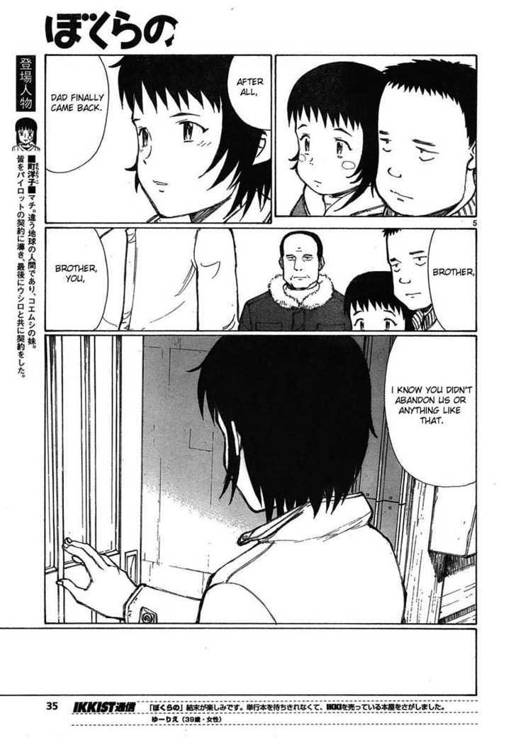 Read Bokurano (en) Manga Online