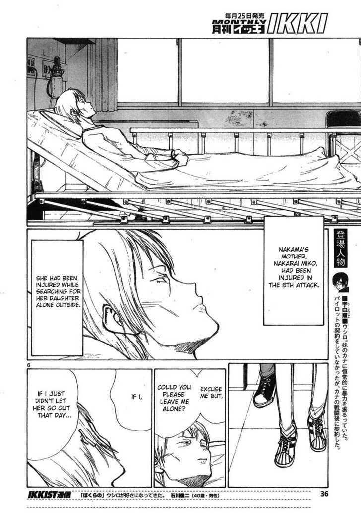 Read Bokurano (en) Manga Online