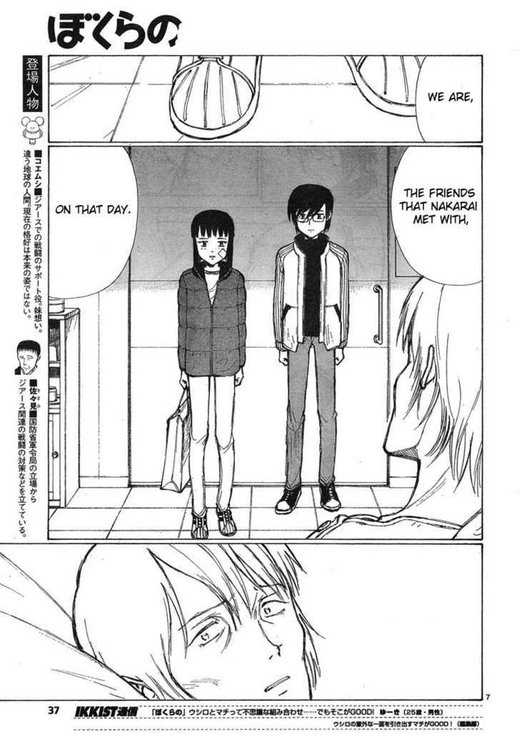 Read Bokurano (en) Manga Online