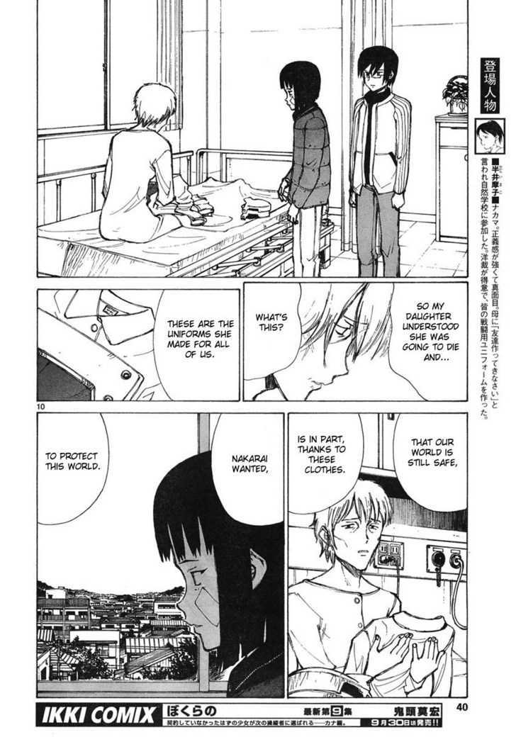 Read Bokurano (en) Manga Online