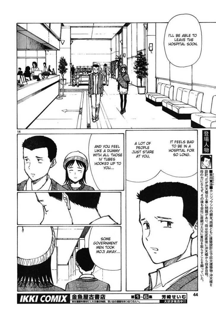 Read Bokurano (en) Manga Online