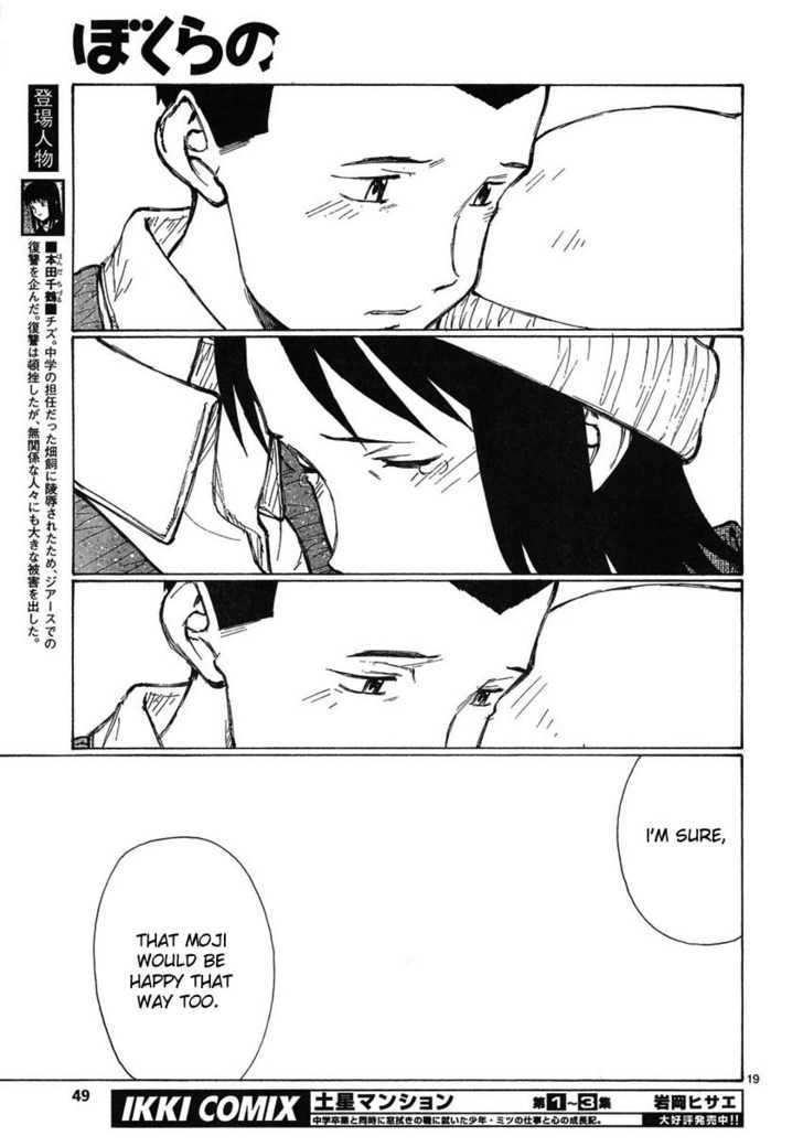 Read Bokurano (en) Manga Online