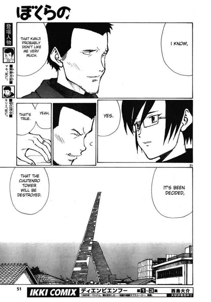 Read Bokurano (en) Manga Online