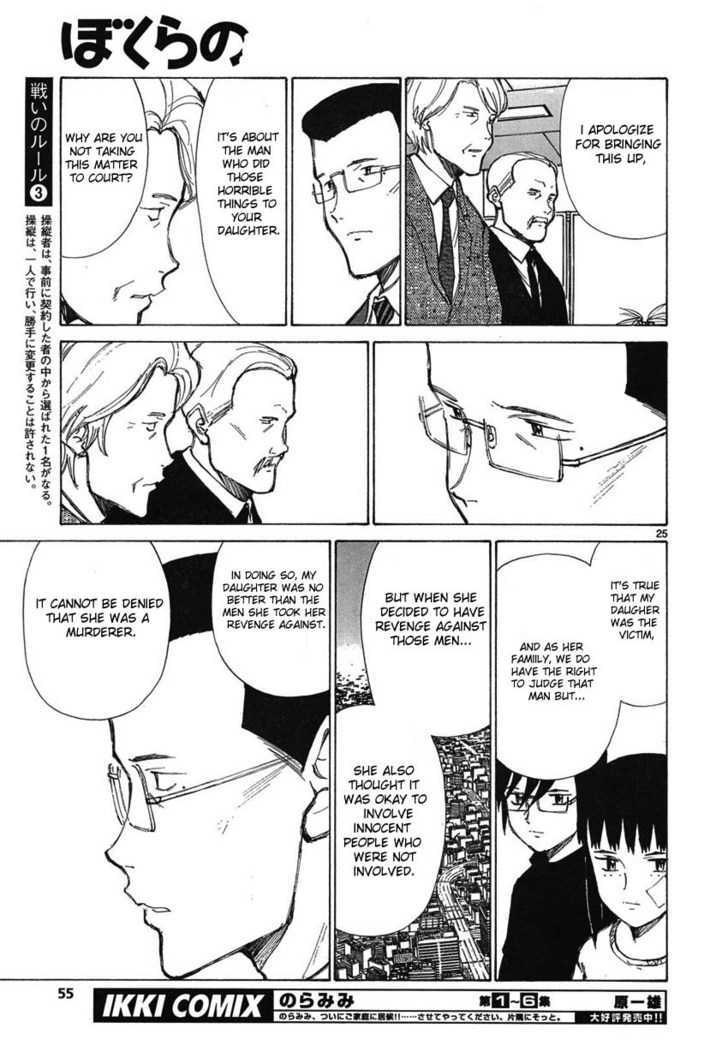 Read Bokurano (en) Manga Online