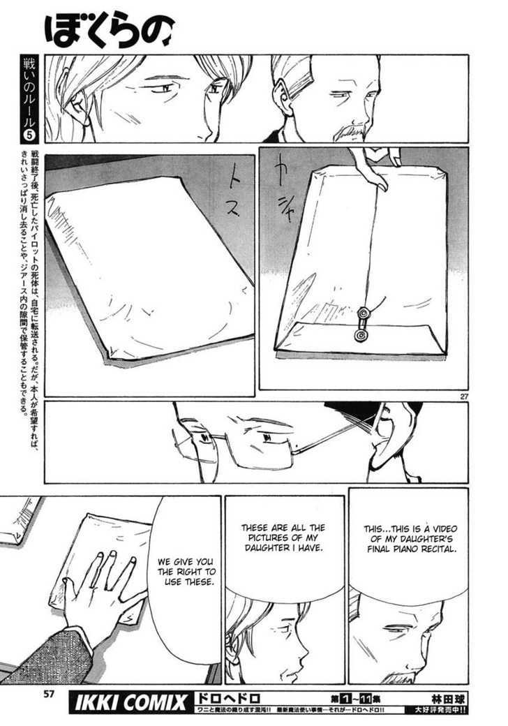 Read Bokurano (en) Manga Online