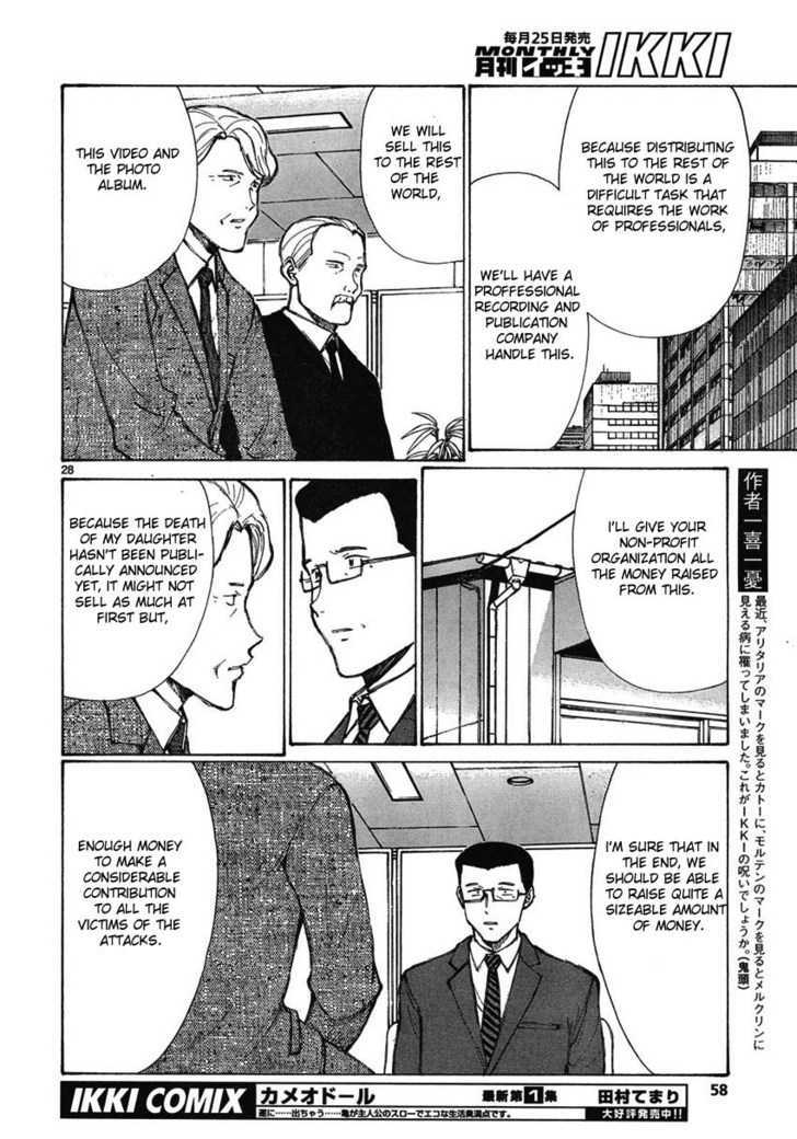 Read Bokurano (en) Manga Online