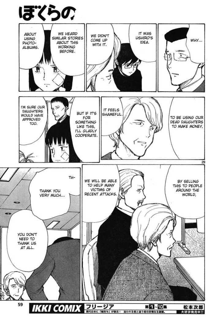 Read Bokurano (en) Manga Online