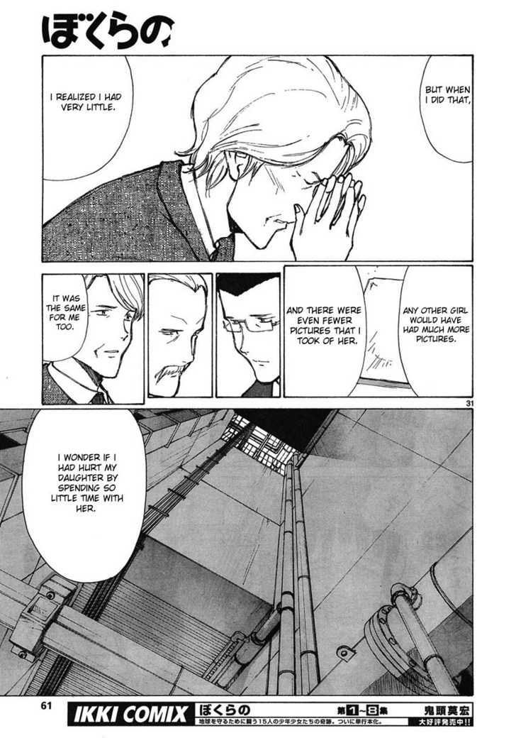 Read Bokurano (en) Manga Online