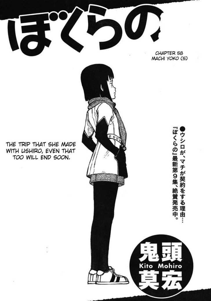 Read Bokurano (en) Manga Online