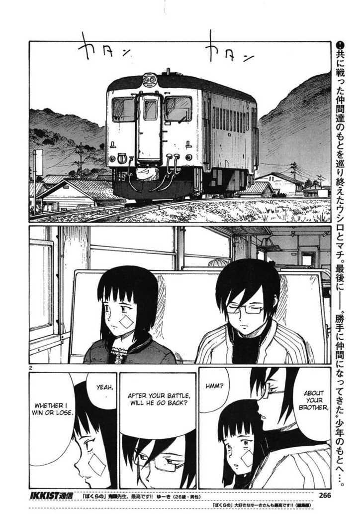 Read Bokurano (en) Manga Online