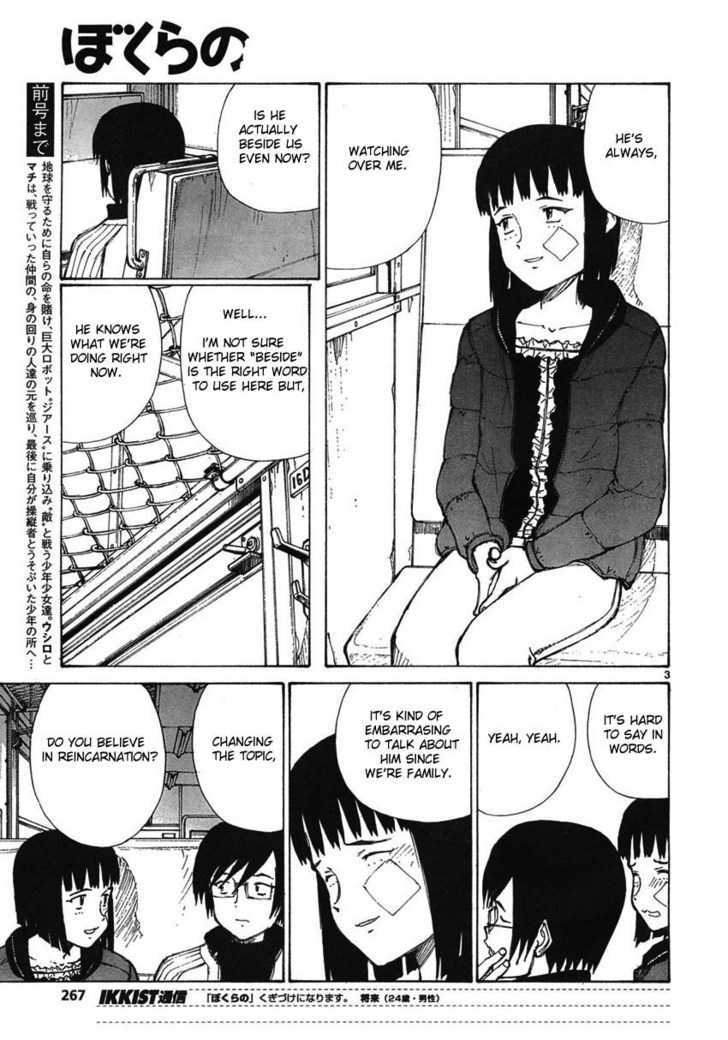 Read Bokurano (en) Manga Online