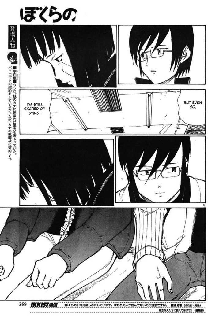 Read Bokurano (en) Manga Online