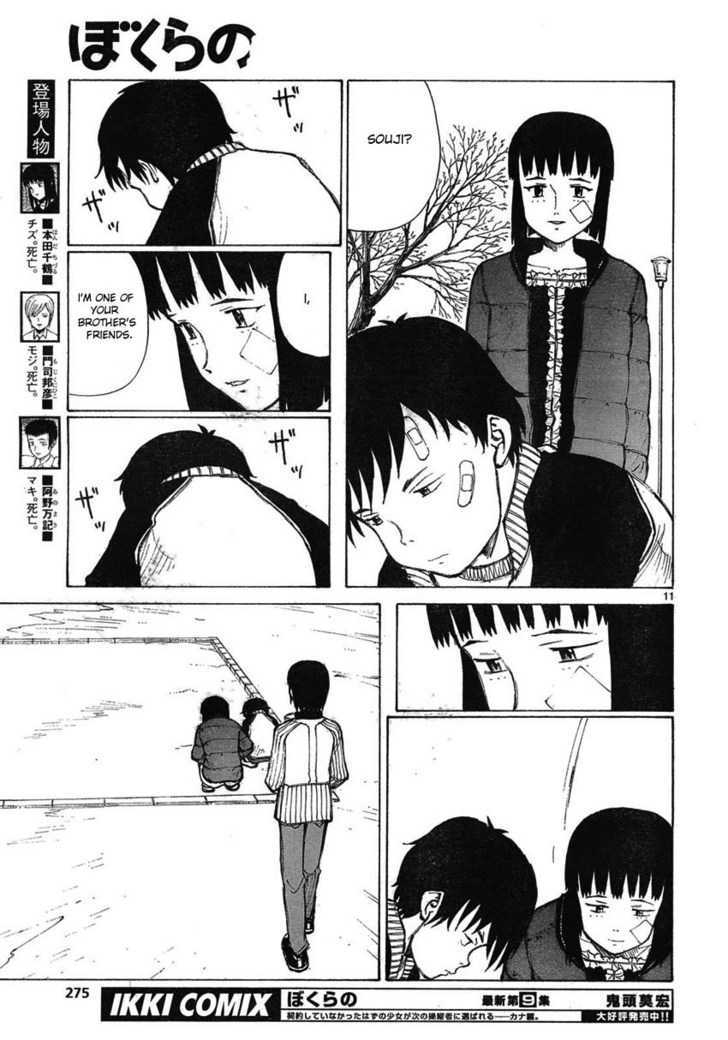 Read Bokurano (en) Manga Online