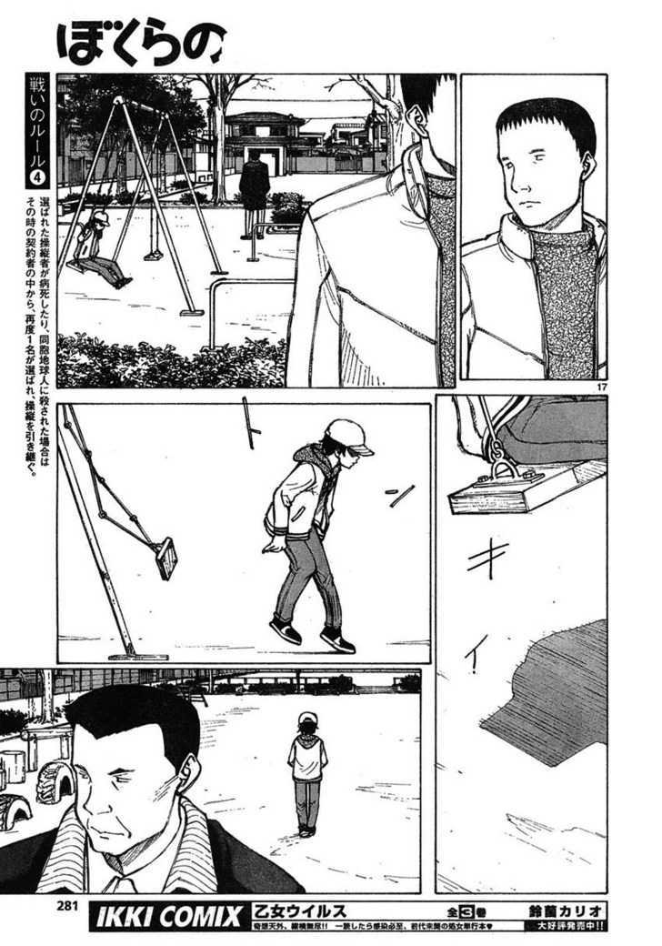 Read Bokurano (en) Manga Online