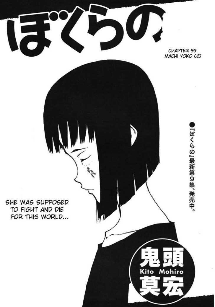 Read Bokurano (en) Manga Online
