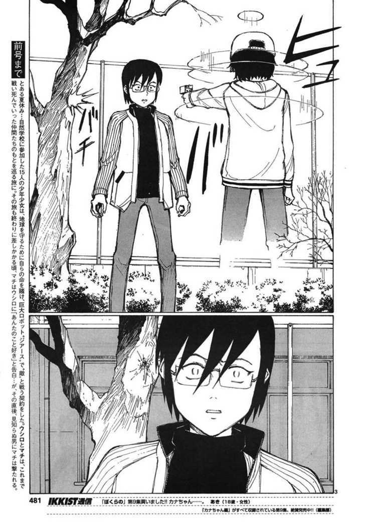 Read Bokurano (en) Manga Online