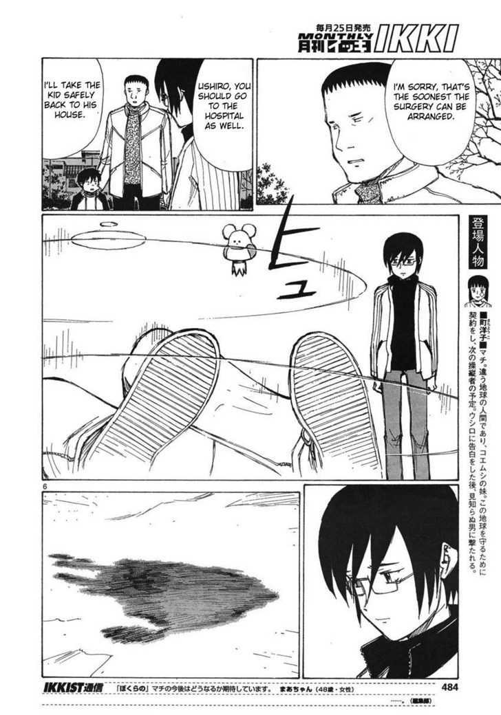 Read Bokurano (en) Manga Online