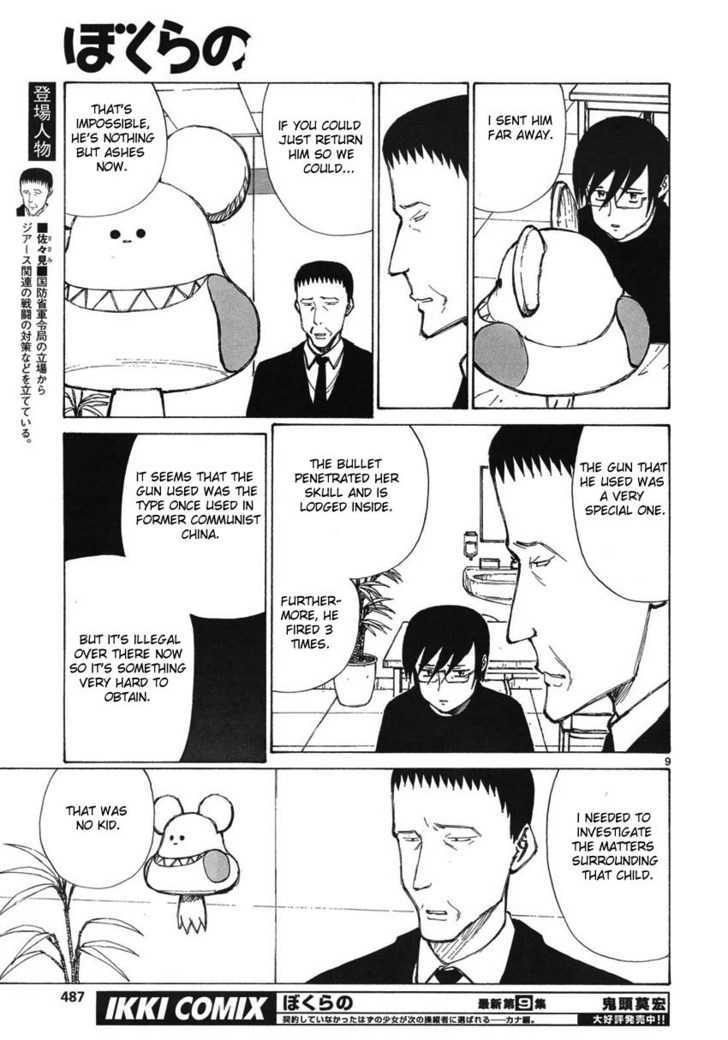 Read Bokurano (en) Manga Online