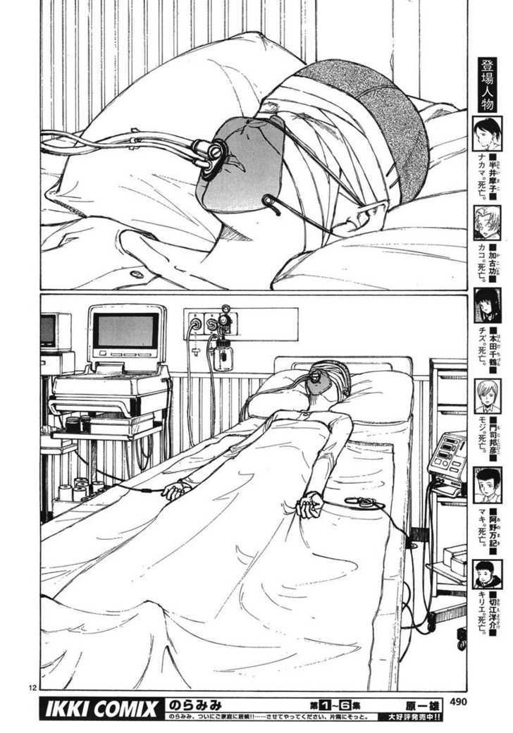 Read Bokurano (en) Manga Online