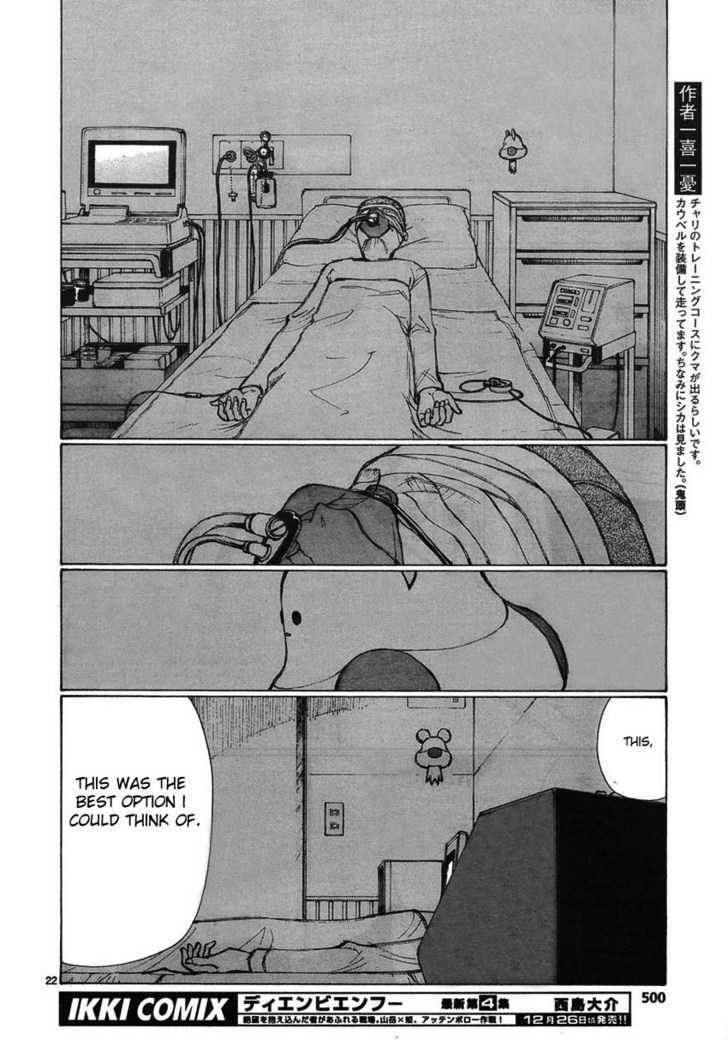 Read Bokurano (en) Manga Online