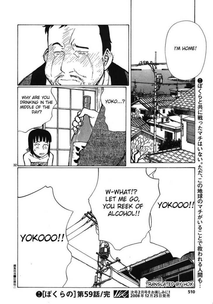 Read Bokurano (en) Manga Online