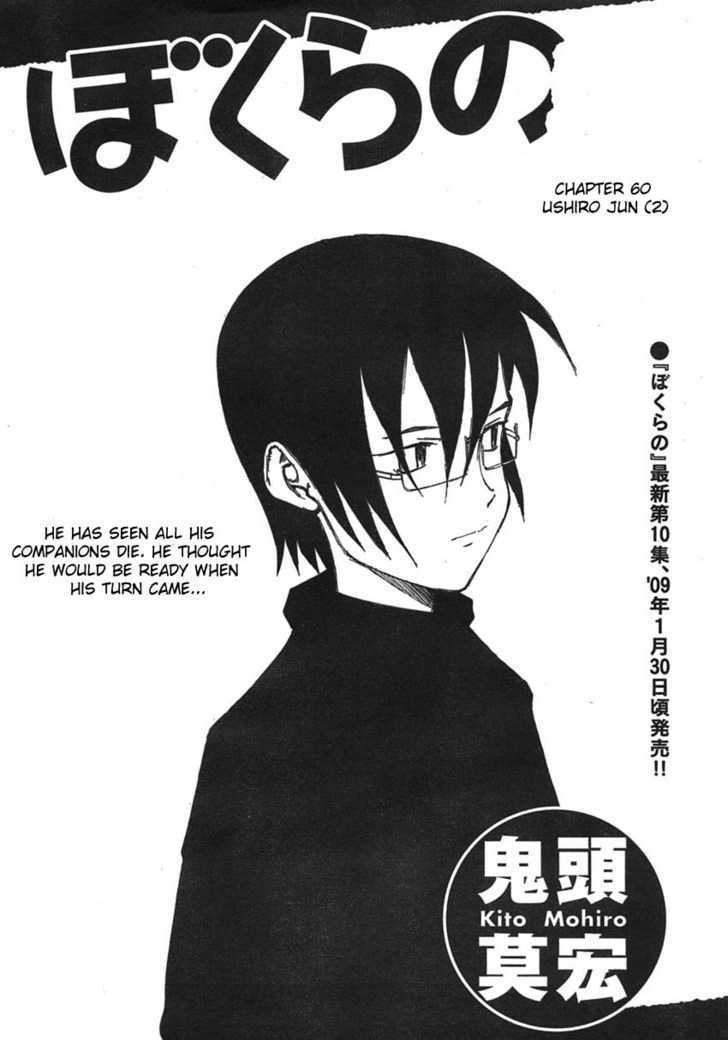 Read Bokurano (en) Manga Online