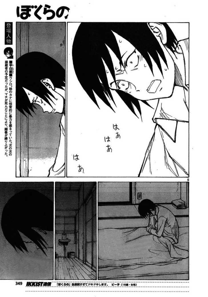 Read Bokurano (en) Manga Online