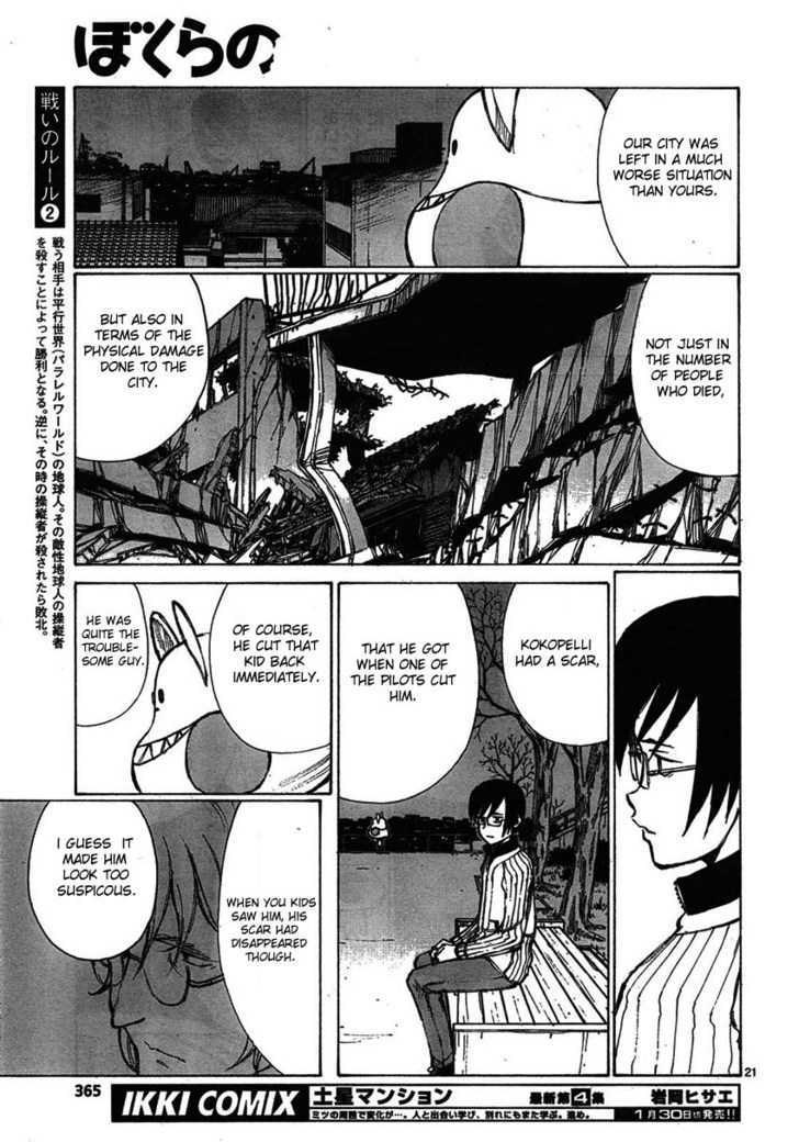 Read Bokurano (en) Manga Online