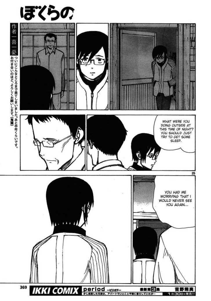 Read Bokurano (en) Manga Online