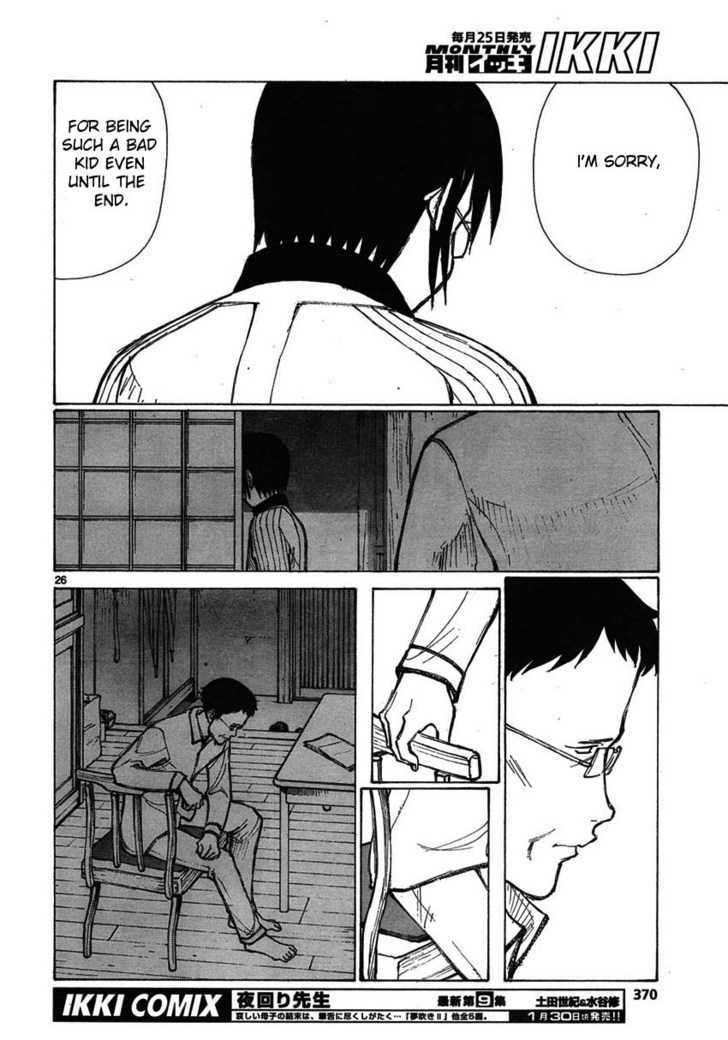 Read Bokurano (en) Manga Online