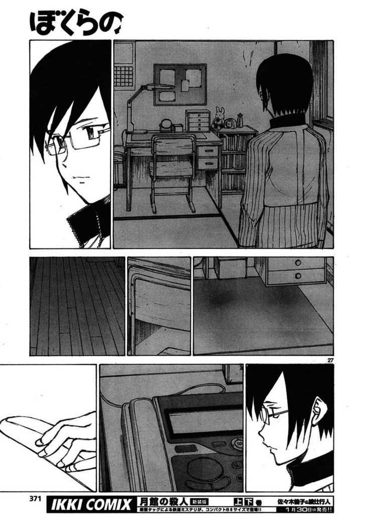 Read Bokurano (en) Manga Online