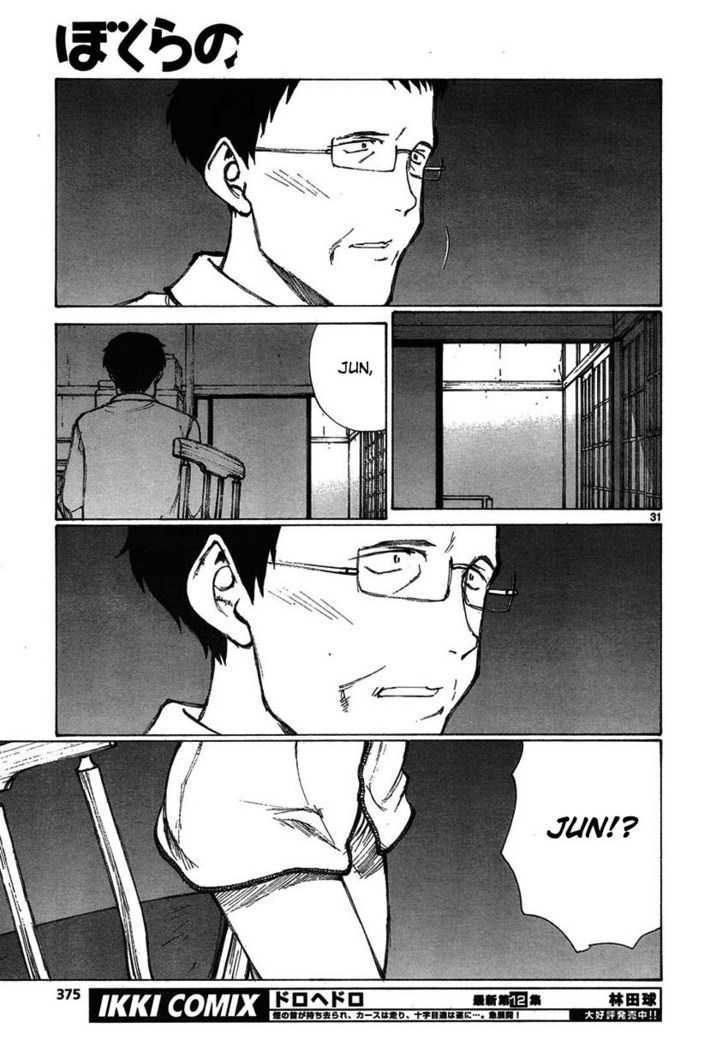 Read Bokurano (en) Manga Online