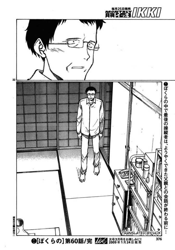 Read Bokurano (en) Manga Online