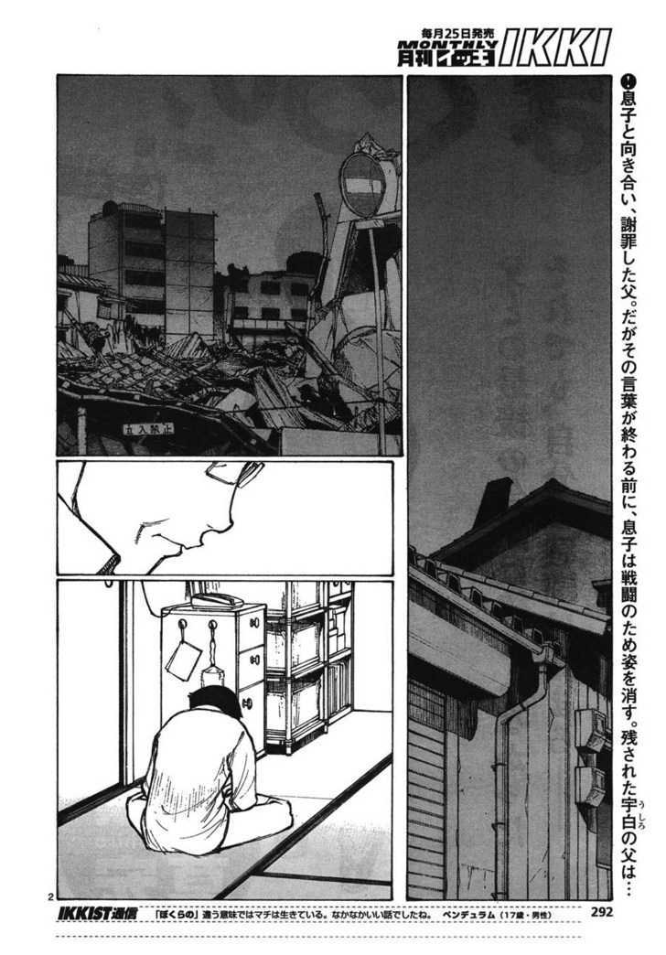 Read Bokurano (en) Manga Online